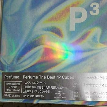 Amazon.co.jp: 特典クリアファイル Perfume The Best P Cubed